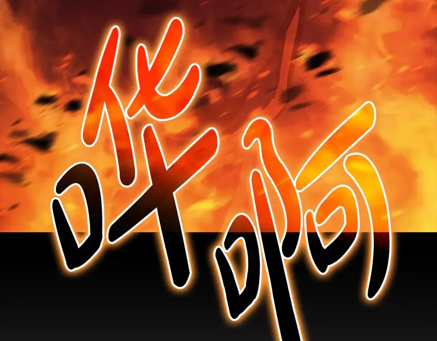 第115话 内核破碎 第146页