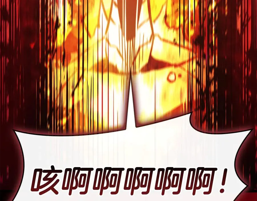 第115话 内核破碎 第160页