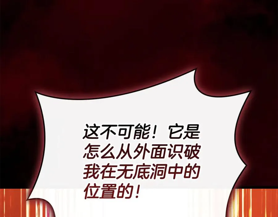 第115话 内核破碎 第162页