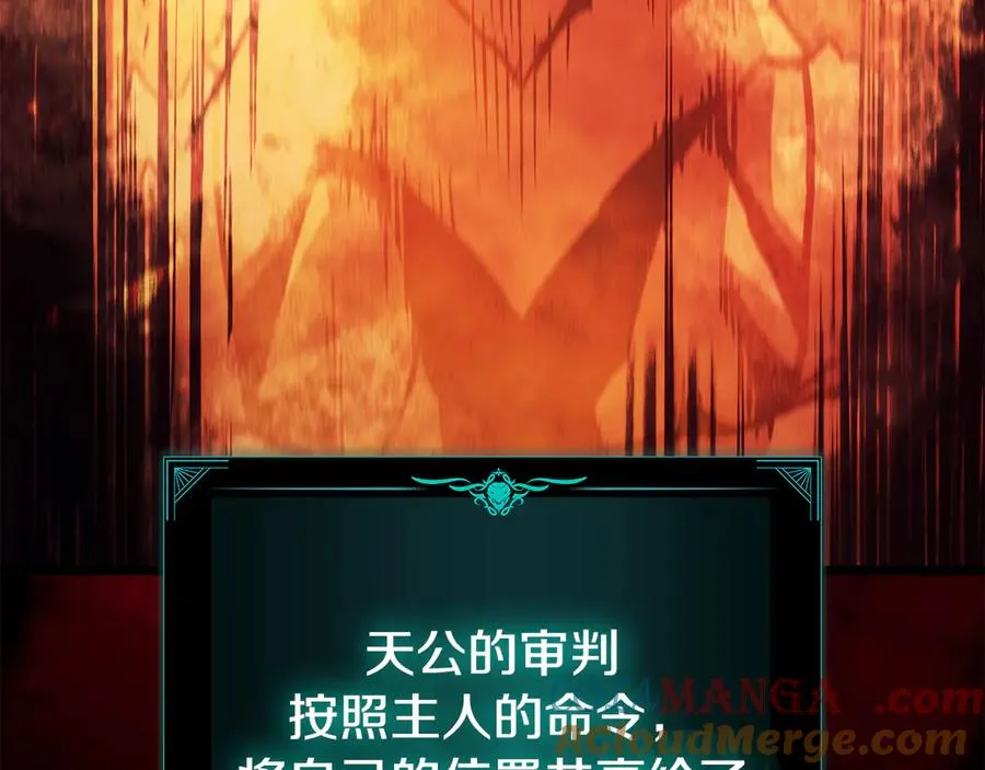 第115话 内核破碎 第165页