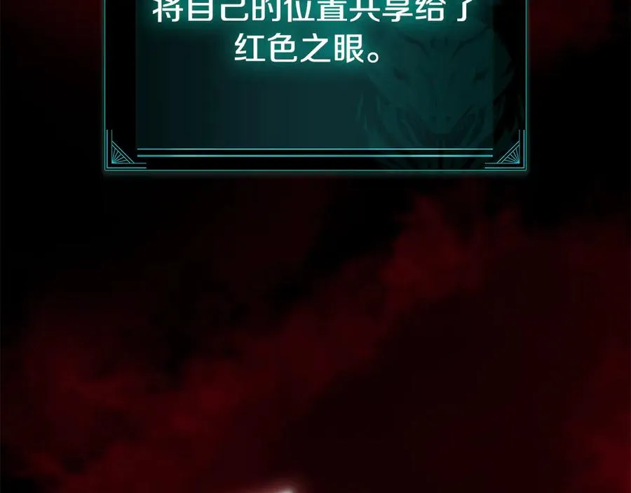 第115话 内核破碎 第166页