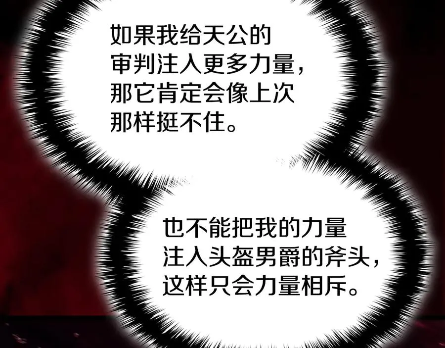 第115话 内核破碎 第174页