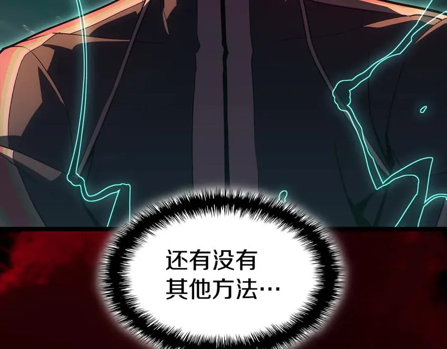第115话 内核破碎 第176页