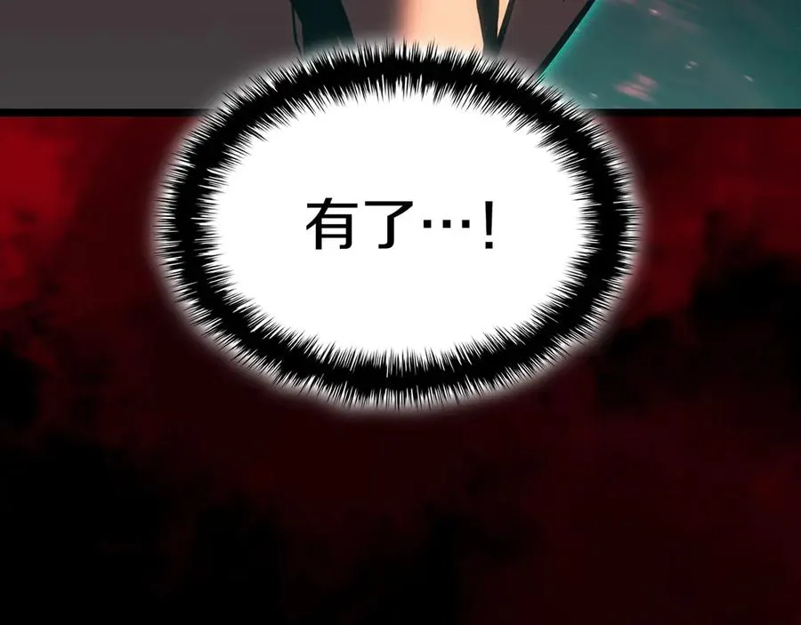 第115话 内核破碎 第179页