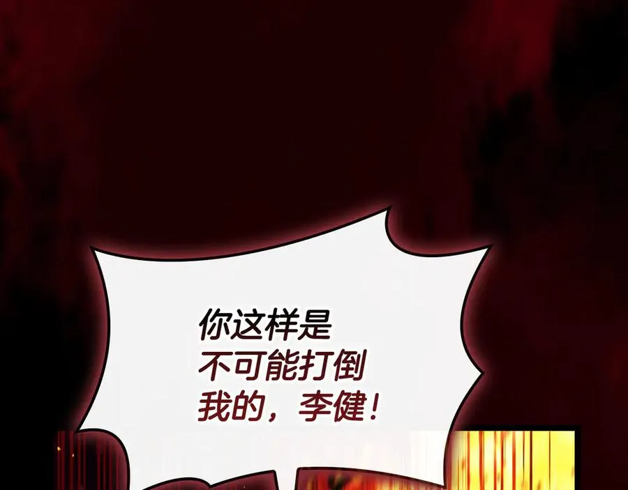 第115话 内核破碎 第184页