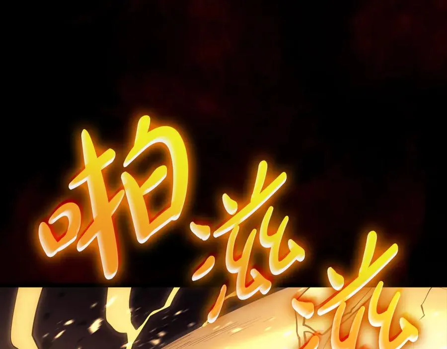 第115话 内核破碎 第195页
