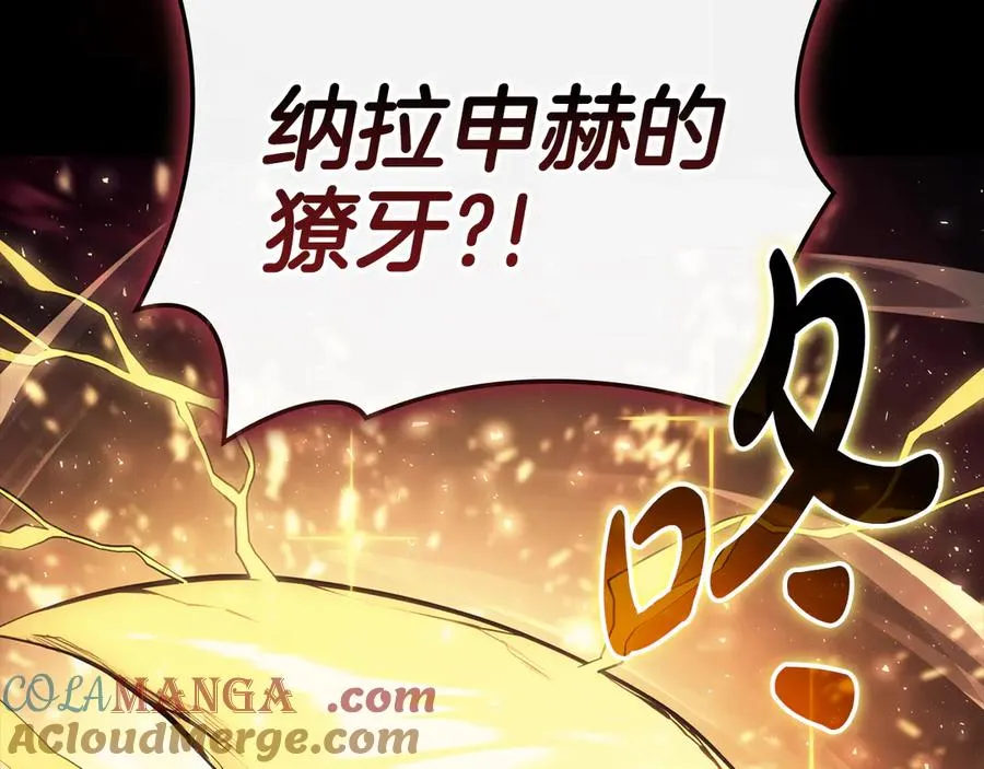第115话 内核破碎 第197页