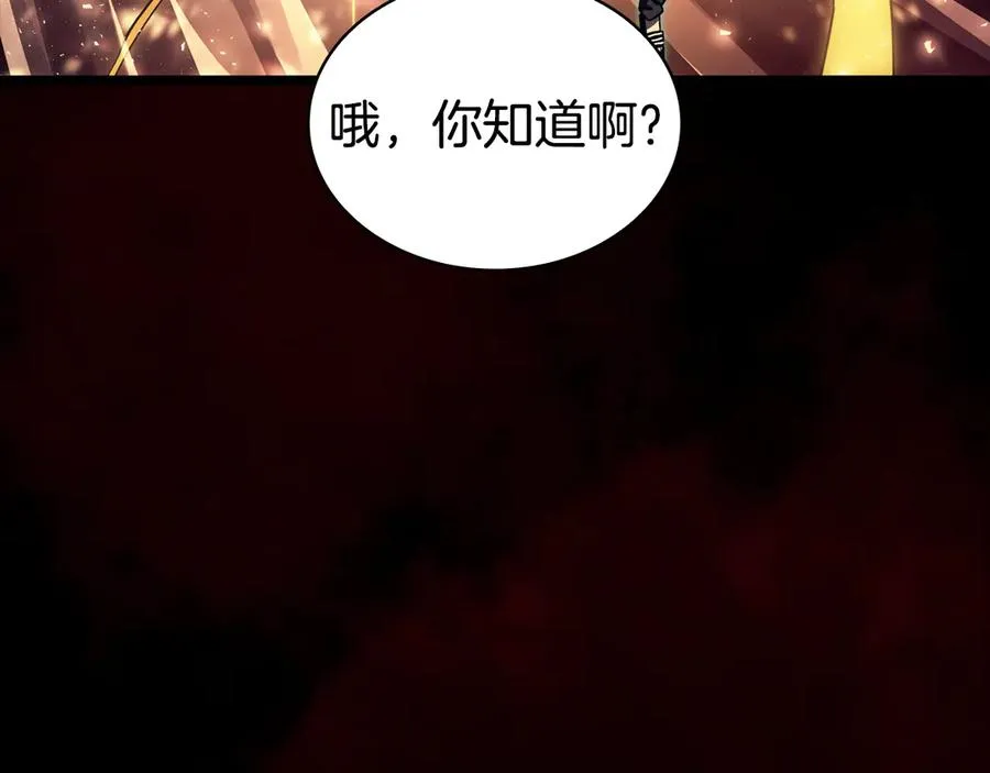 第115话 内核破碎 第199页