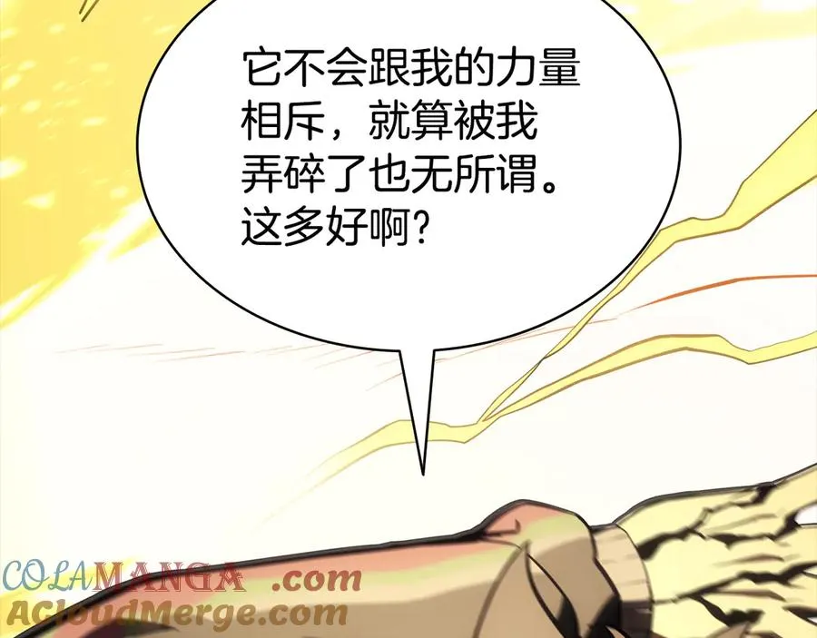 第115话 内核破碎 第201页