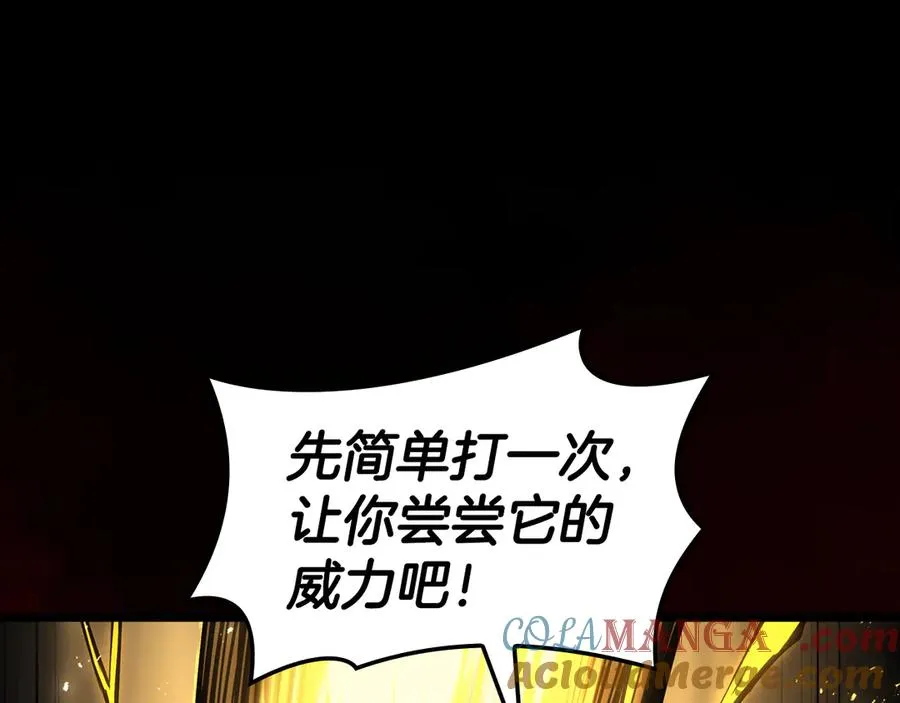 第115话 内核破碎 第205页