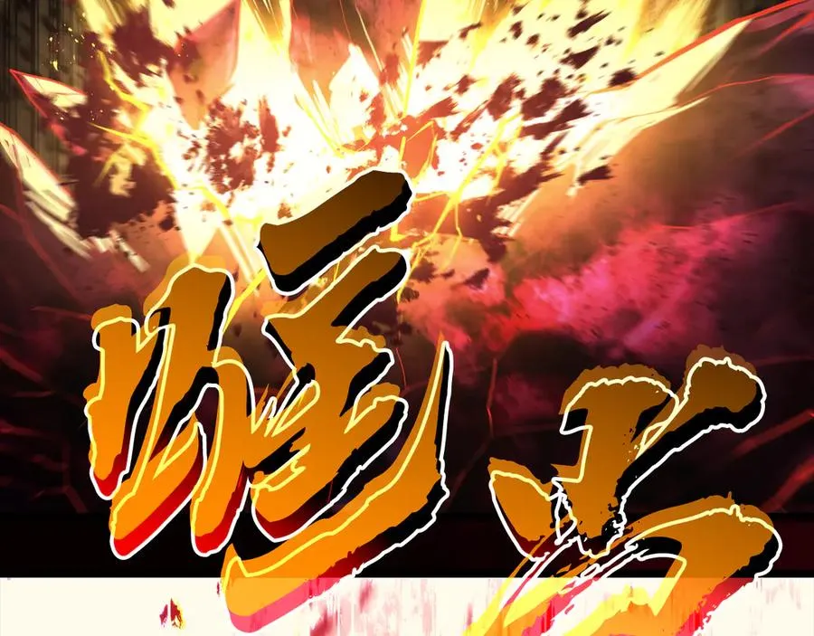 第115话 内核破碎 第207页
