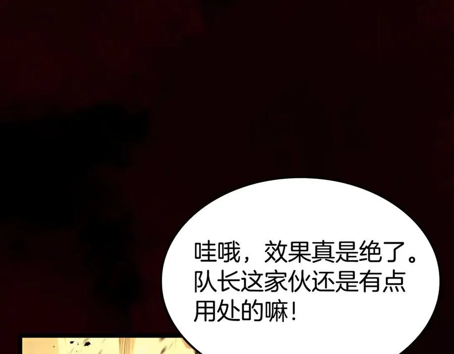 第115话 内核破碎 第212页
