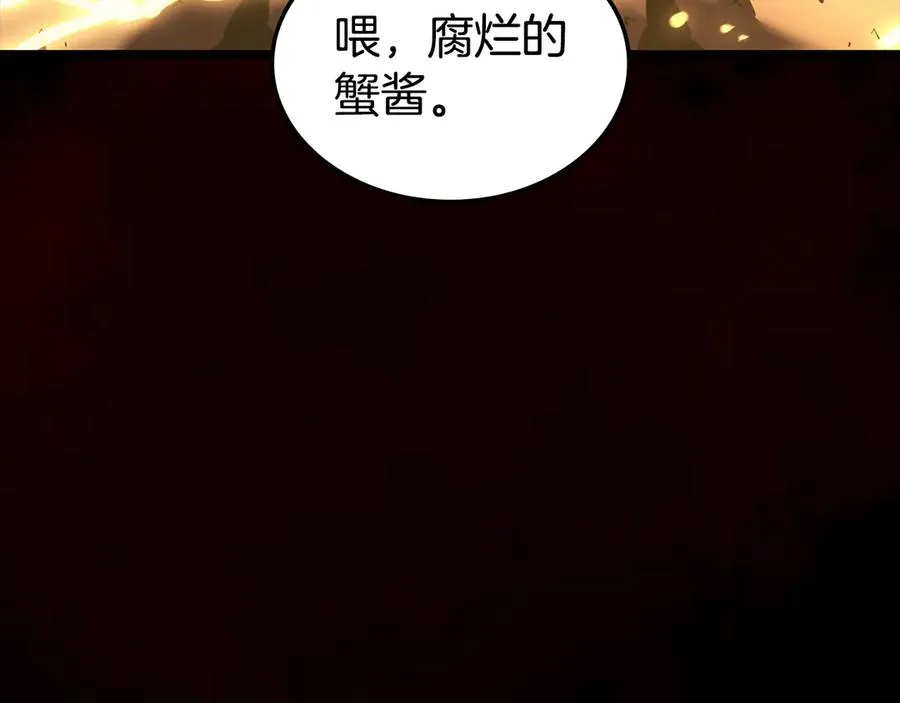 第115话 内核破碎 第220页