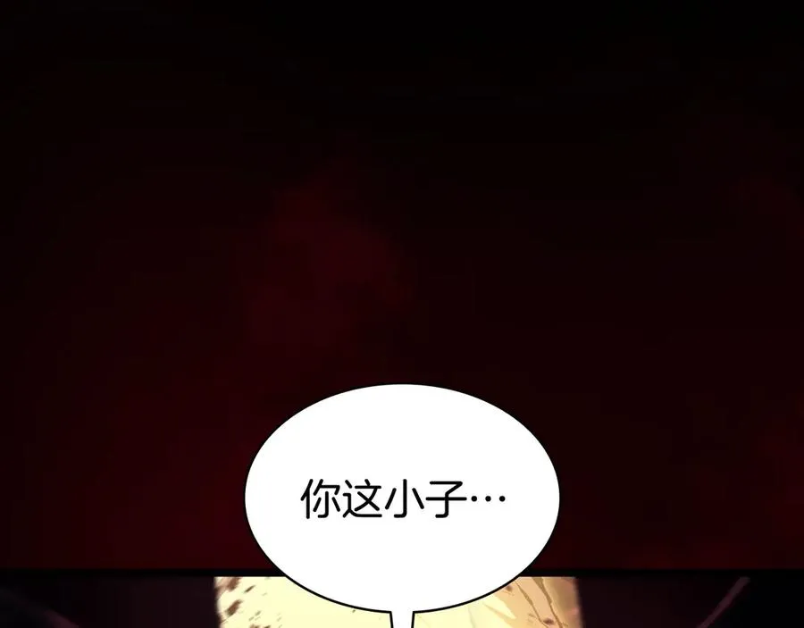 第115话 内核破碎 第222页