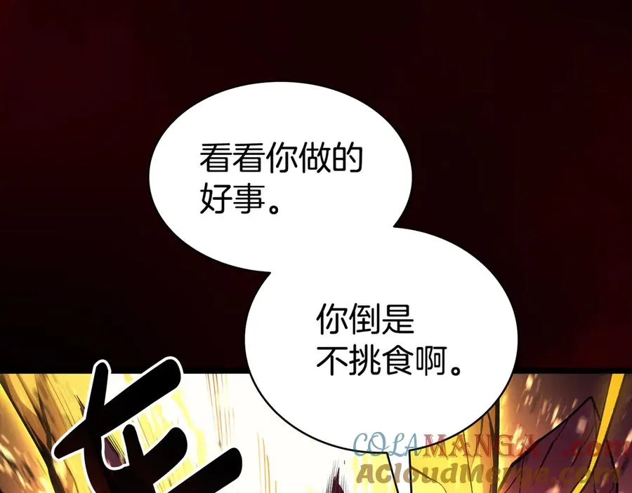 第115话 内核破碎 第225页