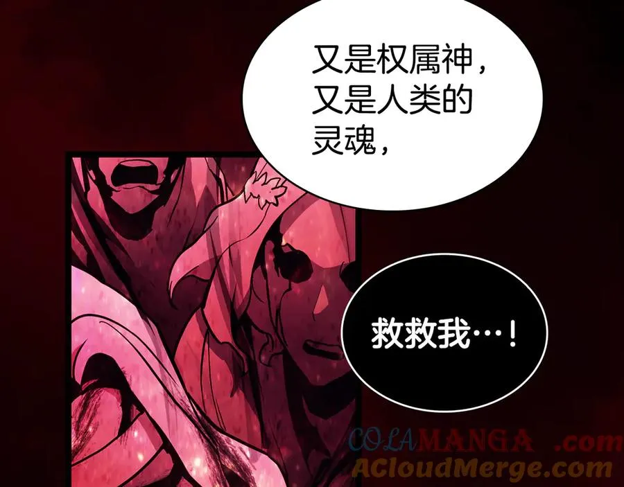 第115话 内核破碎 第229页