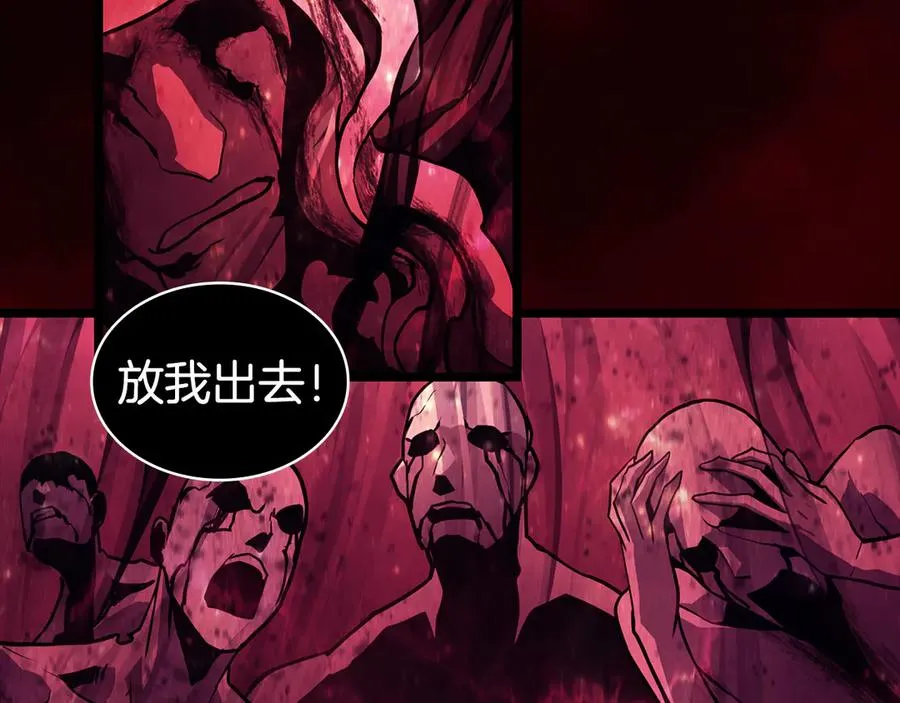 第115话 内核破碎 第230页