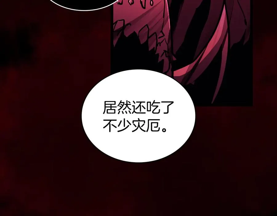 第115话 内核破碎 第232页