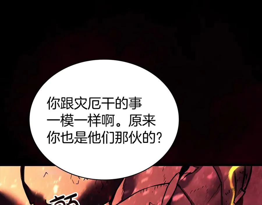 第115话 内核破碎 第234页