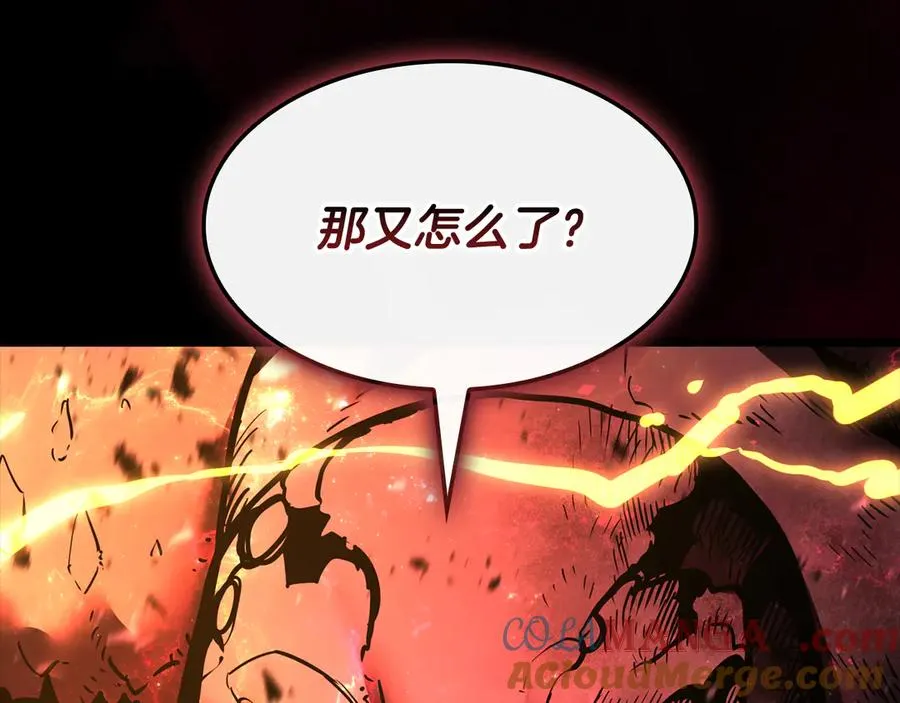 第115话 内核破碎 第237页