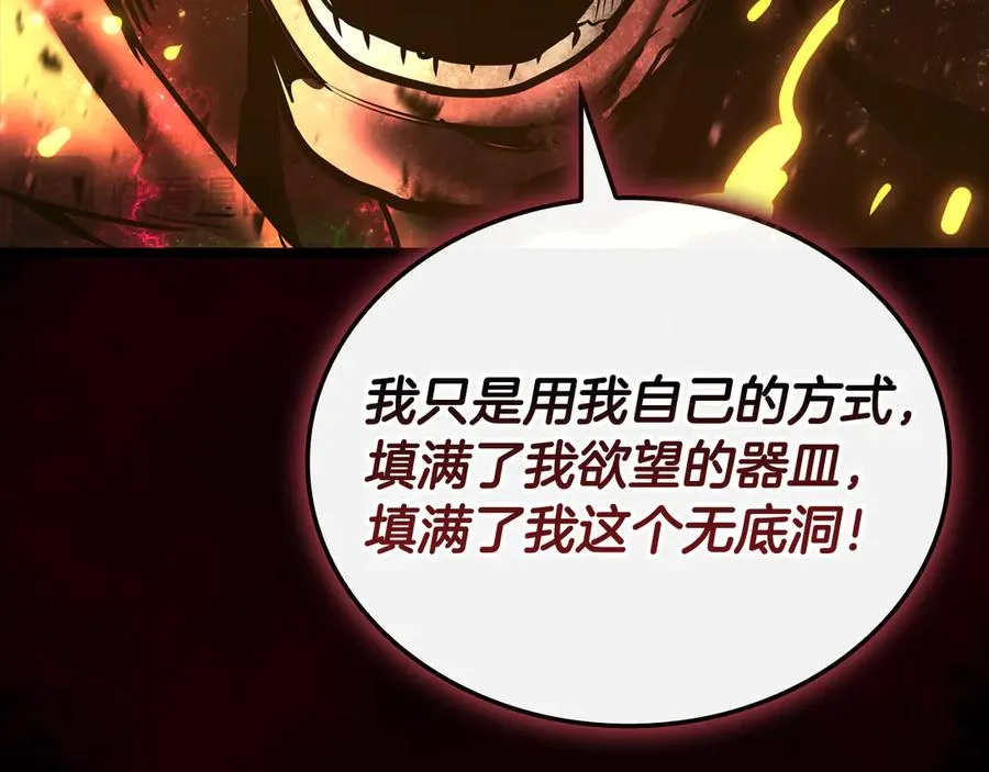 第115话 内核破碎 第239页