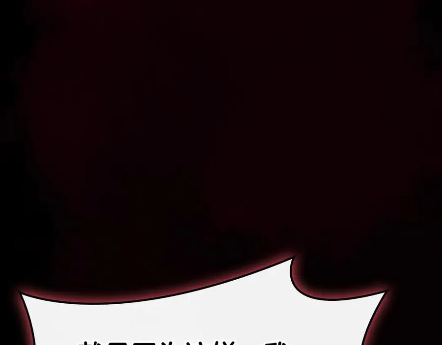 第115话 内核破碎 第240页