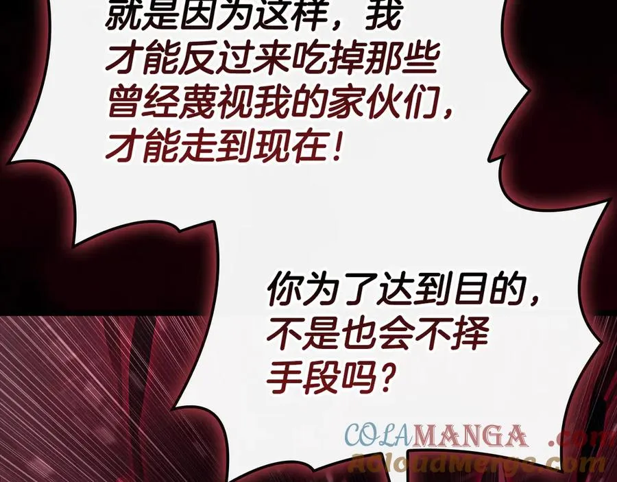 第115话 内核破碎 第241页