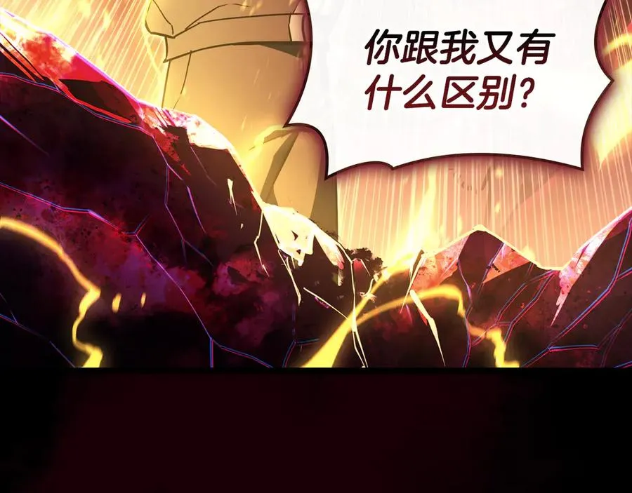 第115话 内核破碎 第244页