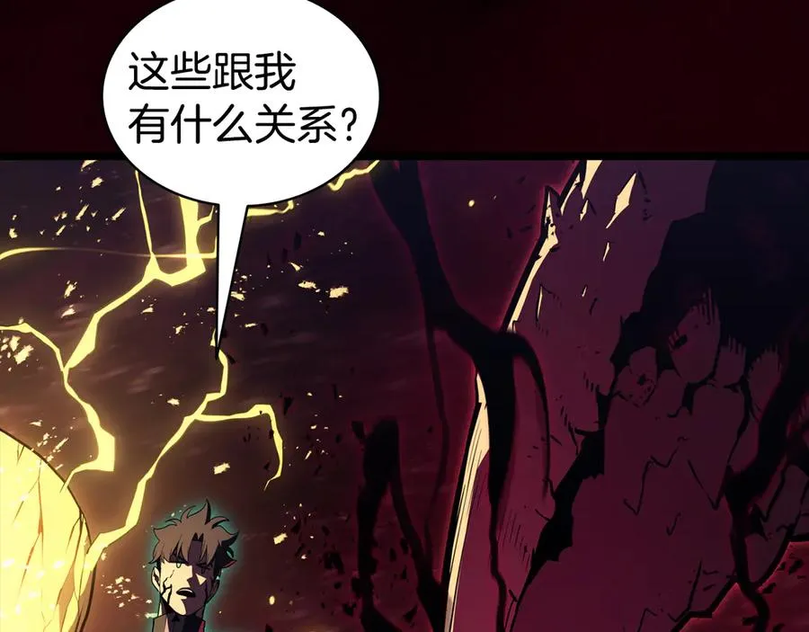 第115话 内核破碎 第246页