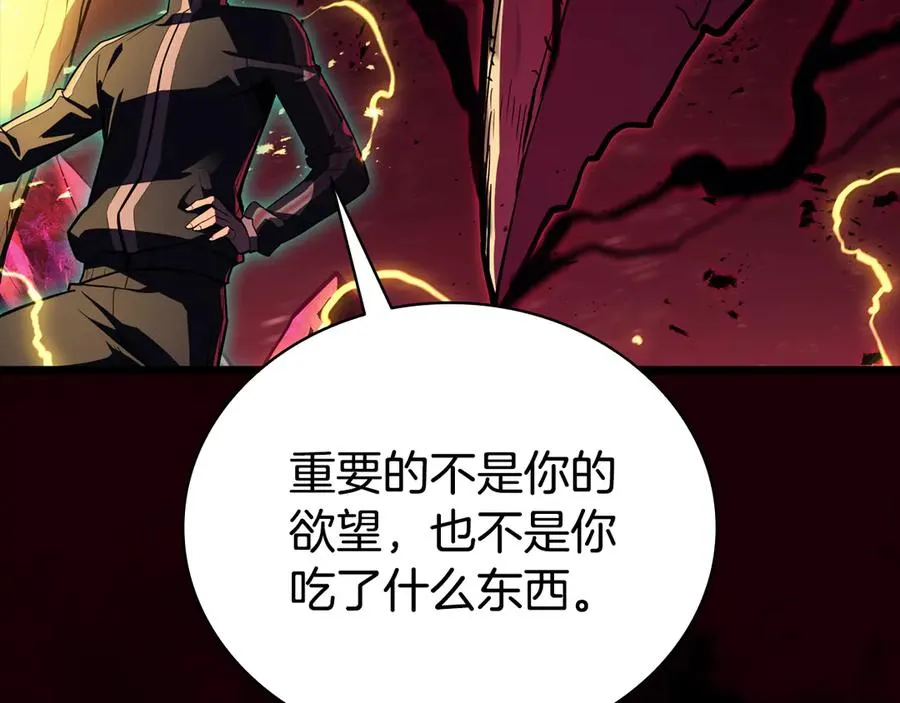 第115话 内核破碎 第247页