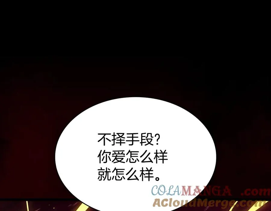 第115话 内核破碎 第249页
