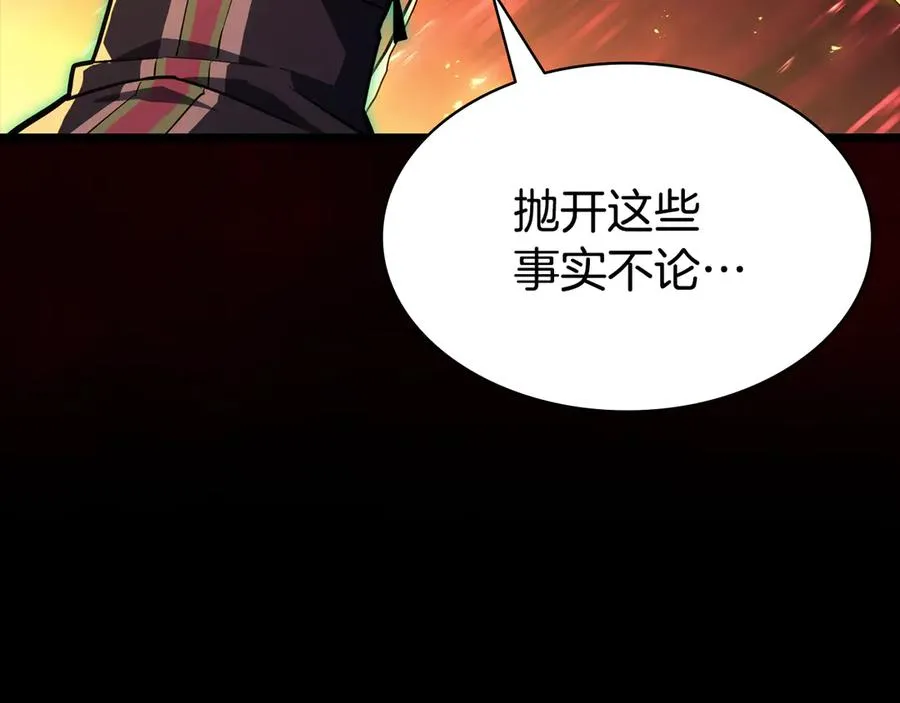 第115话 内核破碎 第251页