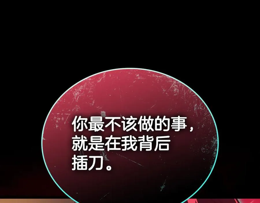 第115话 内核破碎 第252页