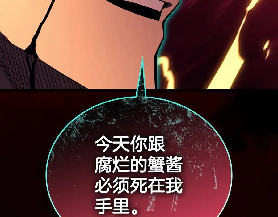 第115话 内核破碎 第254页