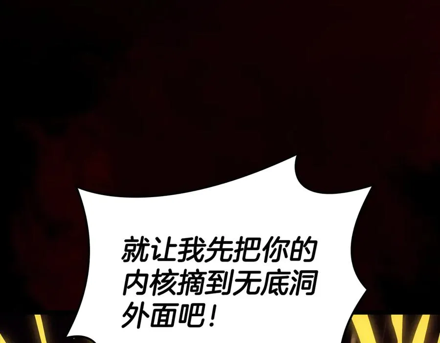 第115话 内核破碎 第256页