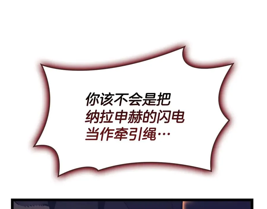 第115话 内核破碎 第267页