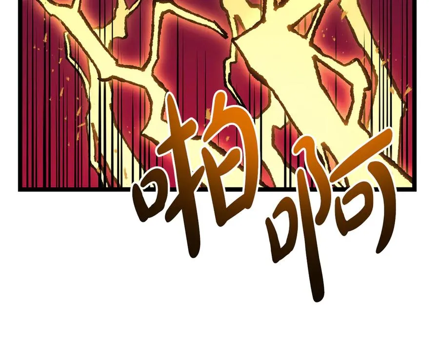 第115话 内核破碎 第270页