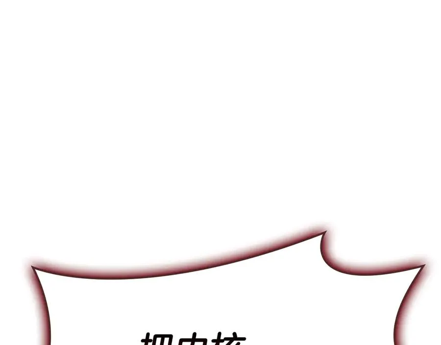 第115话 内核破碎 第272页