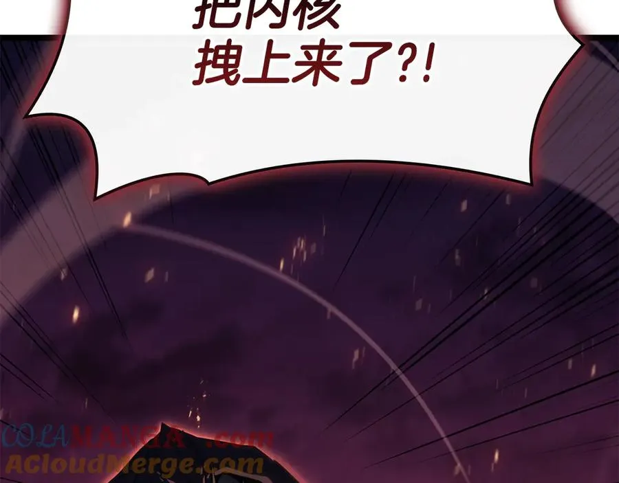 第115话 内核破碎 第273页