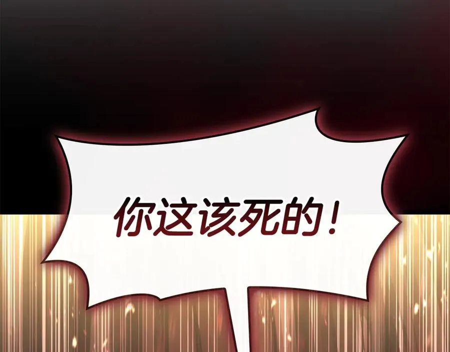 第115话 内核破碎 第295页