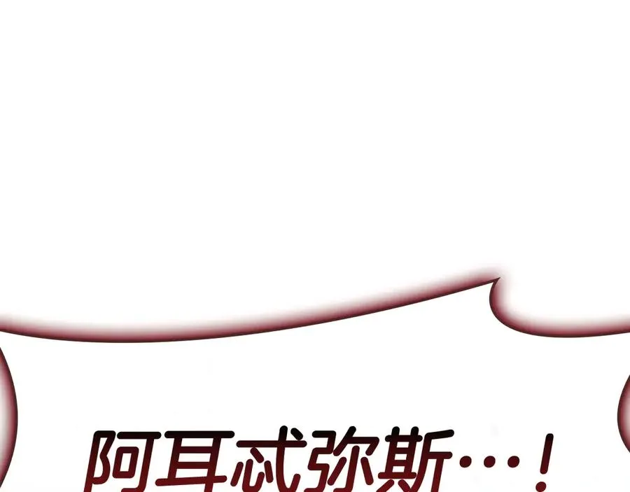 第115话 内核破碎 第300页