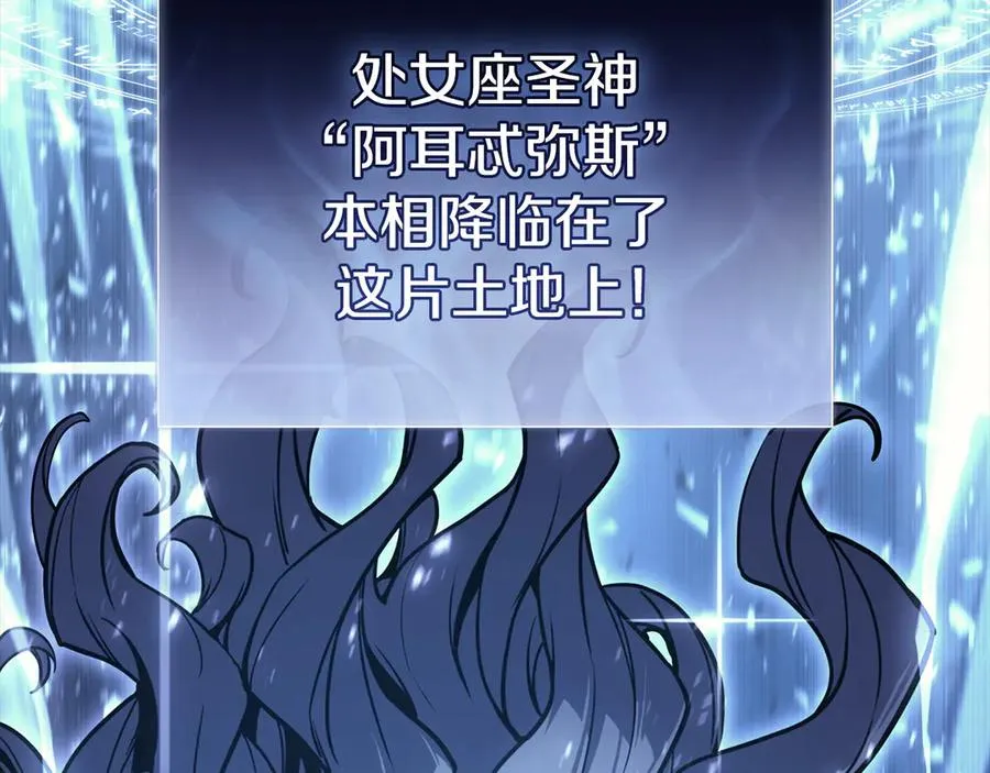 第115话 内核破碎 第302页