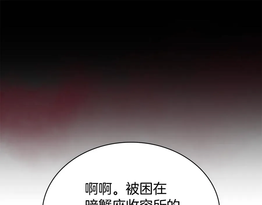 第115话 内核破碎 第312页