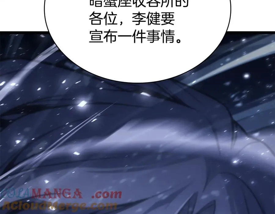 第115话 内核破碎 第313页