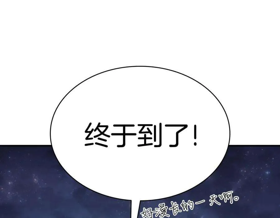 5话 吸血圣物 第1页