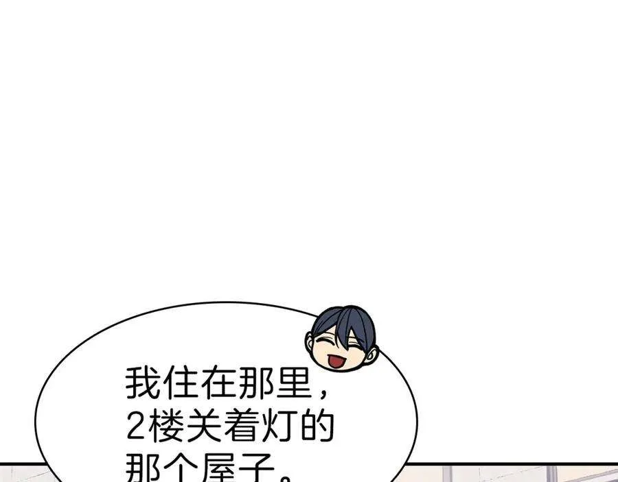5话 吸血圣物 第4页