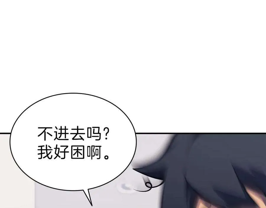5话 吸血圣物 第15页