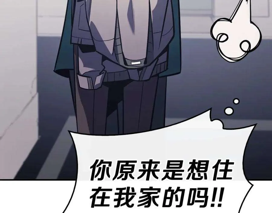 5话 吸血圣物 第17页