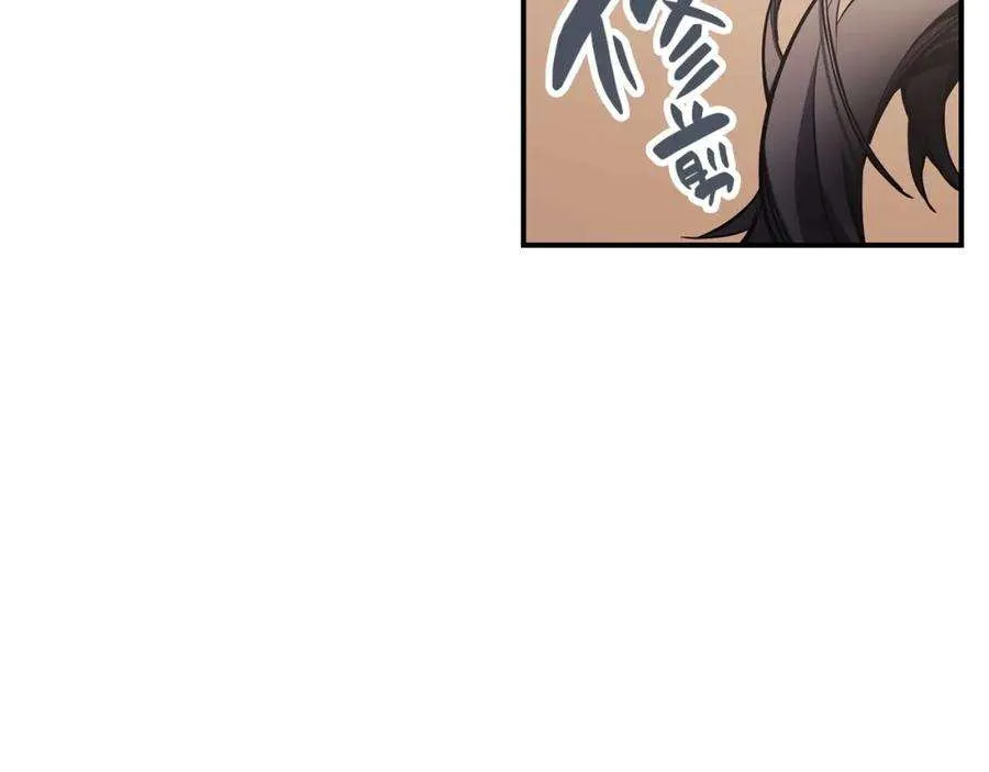5话 吸血圣物 第21页