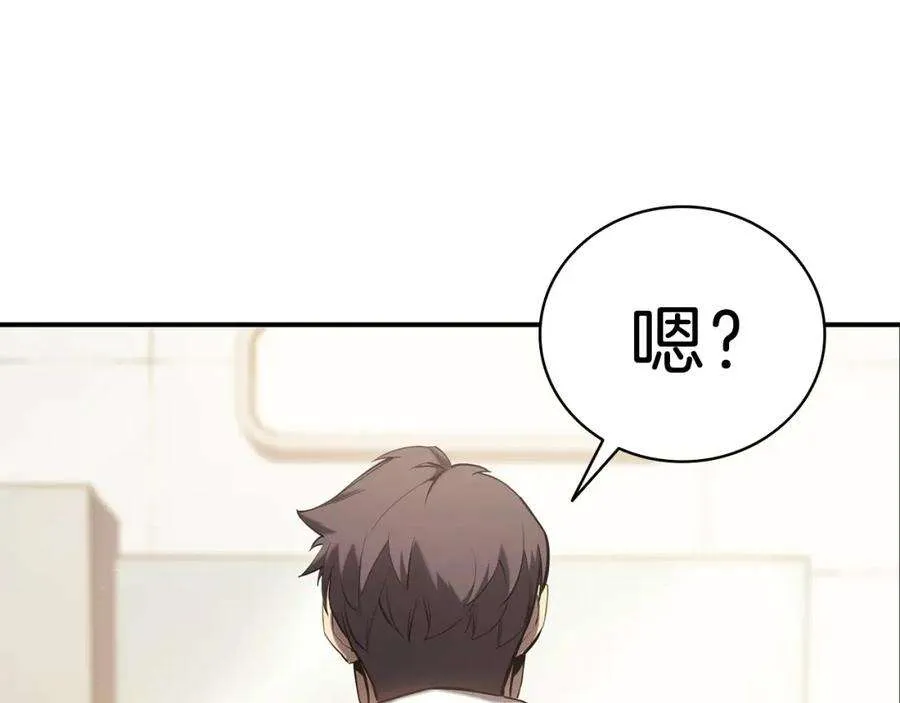 5话 吸血圣物 第22页